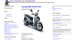 Desktop Screenshot of motolib.info